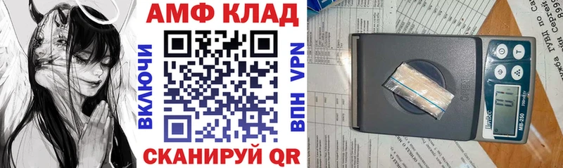 АМФЕТАМИН Premium  Мостовской 