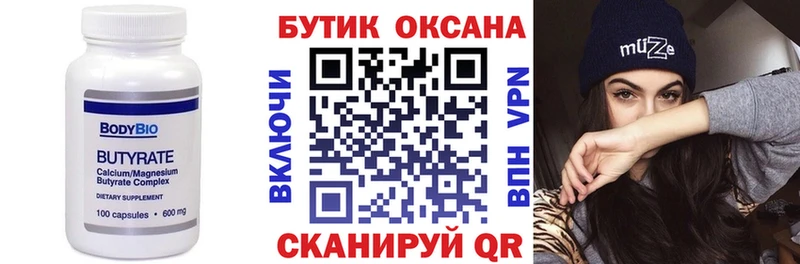 как найти закладки  Мостовской  Бутират BDO 