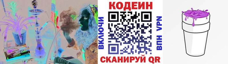 гидра онион  Мостовской  Кодеиновый сироп Lean напиток Lean (лин)  хочу наркоту 