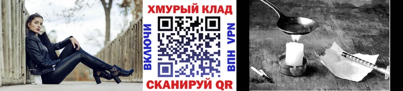 Героин VHQ наркотики Мостовской