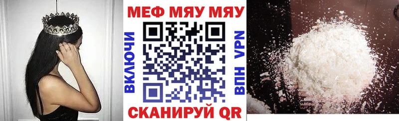 это состав  Мостовской  МЯУ-МЯУ mephedrone  купить  
