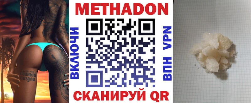 МЕТАДОН белоснежный  где купить наркоту  Мостовской 